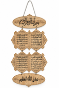 Islamic Calligraphy Wall Plaque/Wall Hanging - Engraved 4 Quls