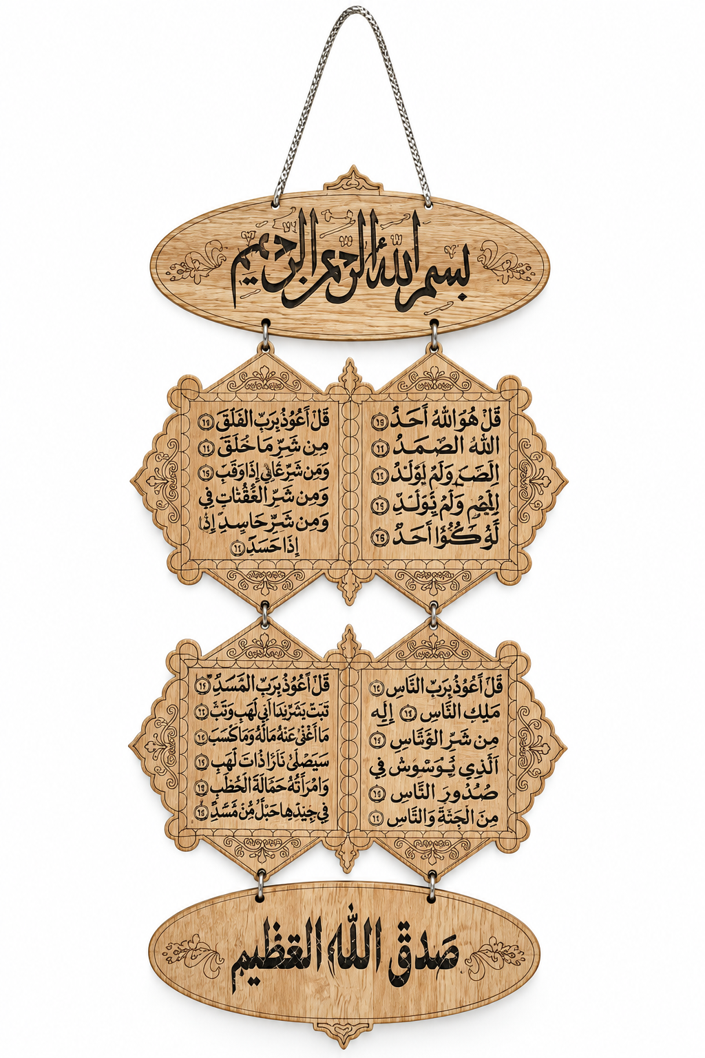 Islamic Calligraphy Wall Plaque/Wall Hanging - Engraved 4 Quls