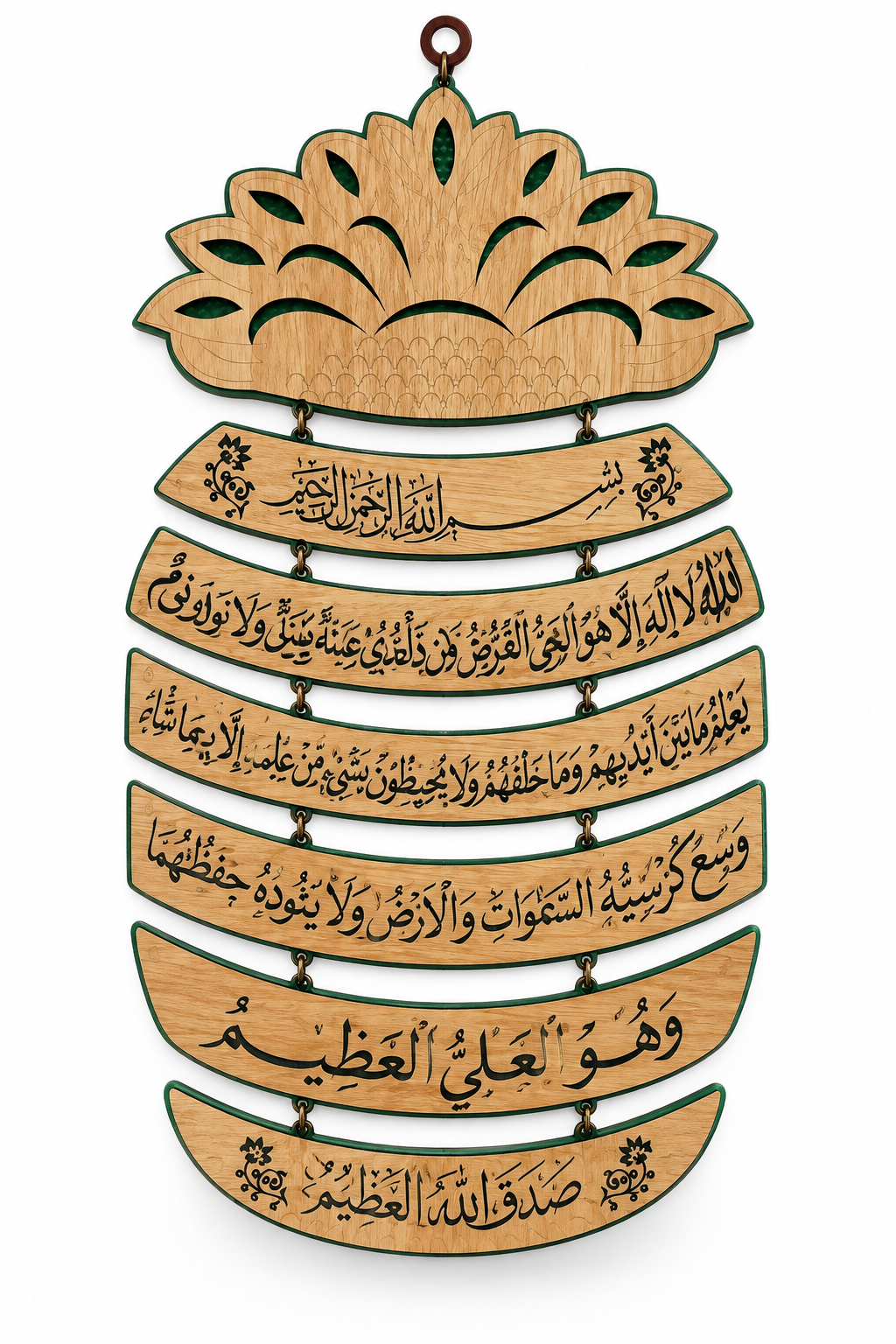 Wooden Ayat al-Kursi Wall Hanging