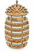 Wooden Ayat al-Kursi Wall Hanging